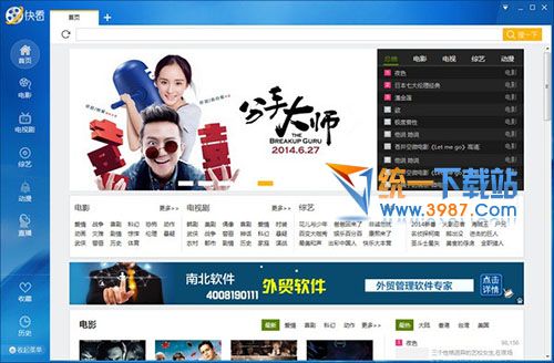 快看影视浏览器电脑版