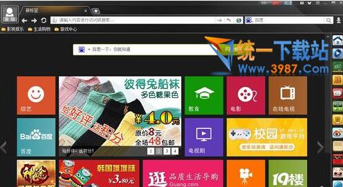 闪通浏览器客户端下载