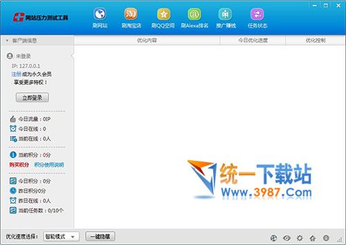 网站压力在线测试
