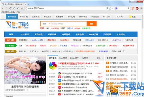 魔星浏览器下载