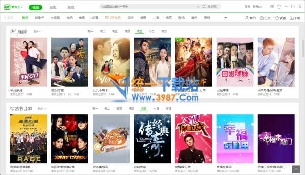 PPS影音视频播放器