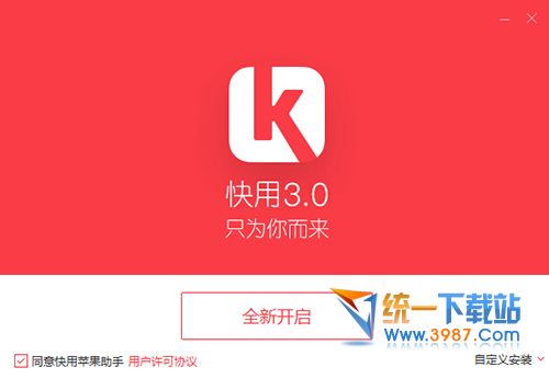 3K越狱助手下载