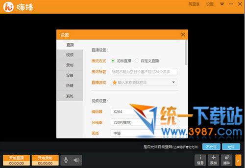 嗨播直播伴侣下载