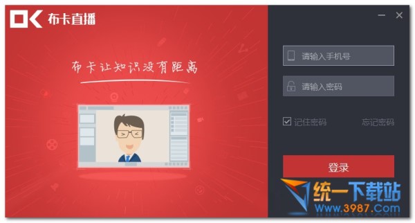 布卡直播MAC版下载