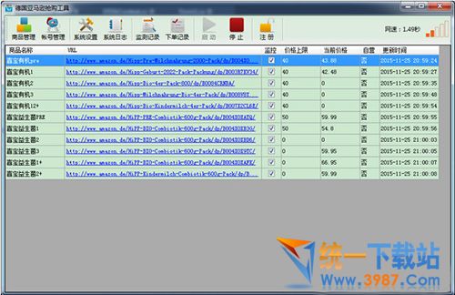 德国亚马逊抢购工具