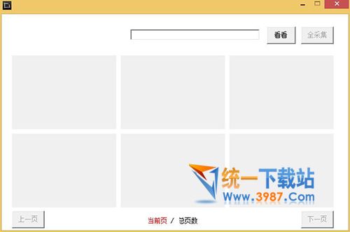 图虫网图片下载器