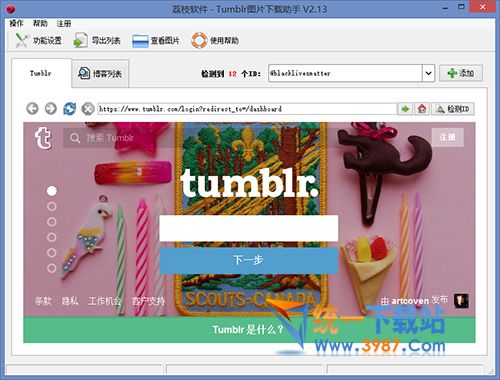Tumblr图片下载器