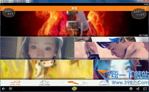 麦唱电脑版下载