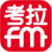 考拉FM电脑版 v5.0.5 官网PC版