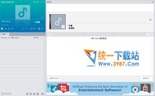 GOM Audio下载