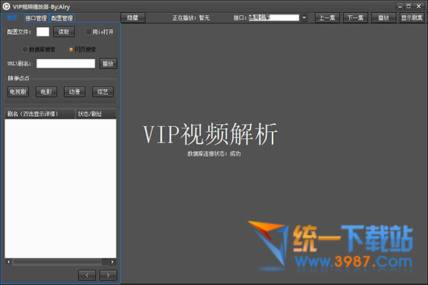 VIP视频解析下载