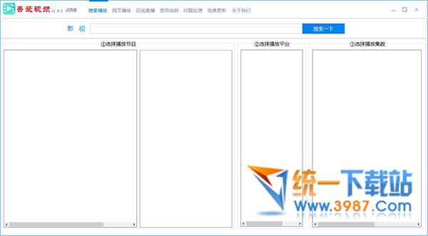 吾爱视频播放器下载