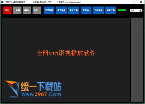 全网vip影视播放器下载