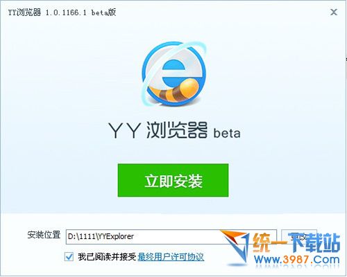 yy浏览器官方下载