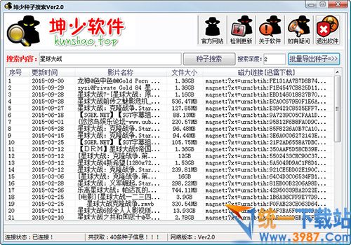 坤少种子搜索神器
