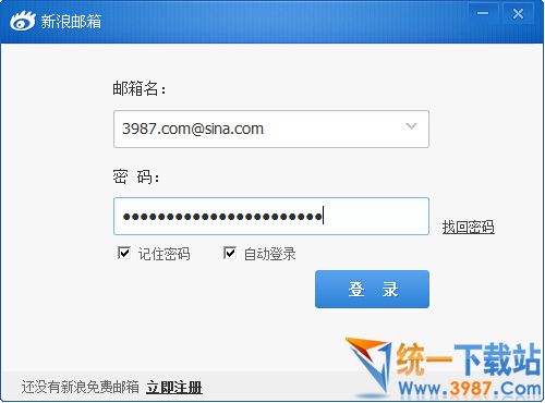 新浪邮箱客户端下载