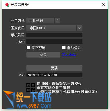 荔枝fm直播助手下载