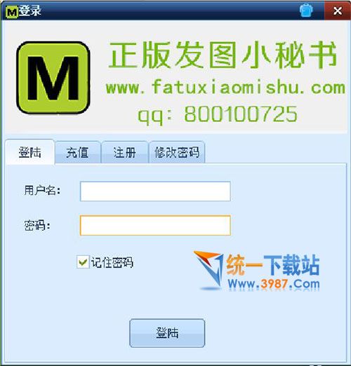 发图精灵小秘书下载