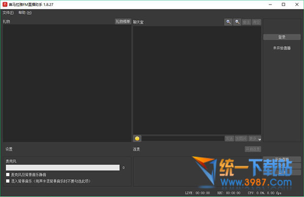 喜马拉雅PC端直播助手下载