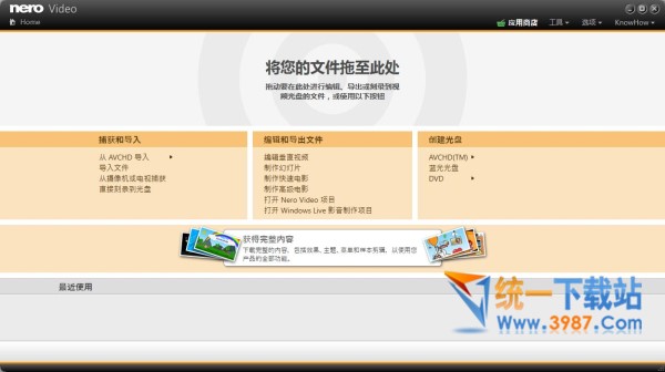 Nero Video 2018官方下载