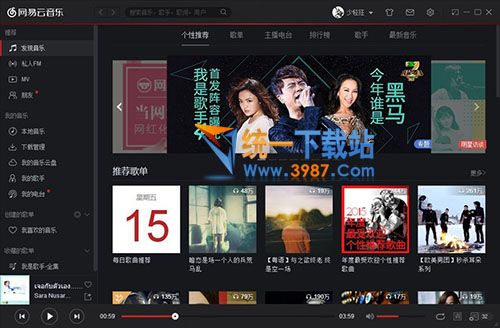 网易云音乐去广告版