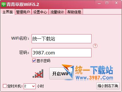 win7笔记本wifi热点 