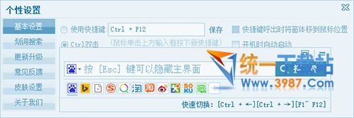 搜索易官方免费下载