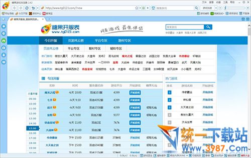 糖果浏览器绿色版
