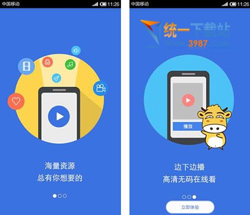 神牛搜搜电脑版下载