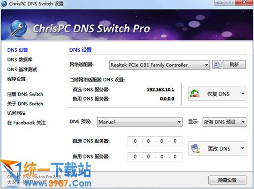 DNS地址快速修改/切换