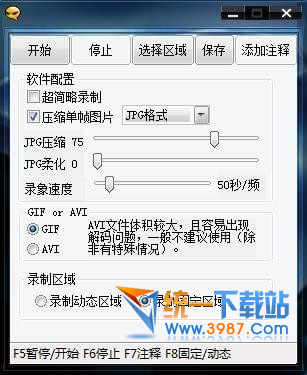 天眼屏幕录像工具下载