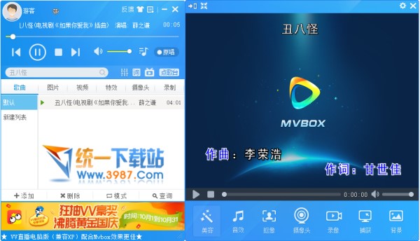 卡拉OK软件下载