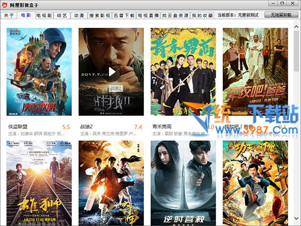 阿狸影视盒子下载