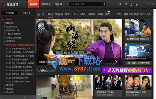 搜狐影音绿色版