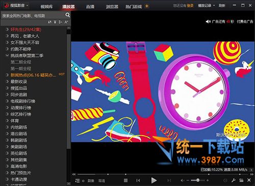 搜狐影音播放器2017官方免费下载