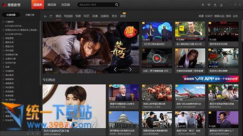 搜狐影音2017官方下载