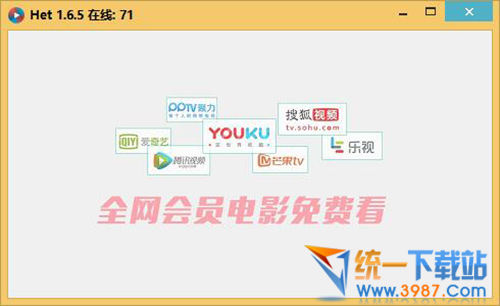 Het player播放器下载