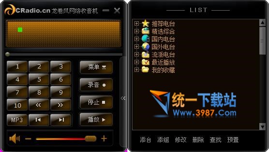 龙卷风收音机去广告