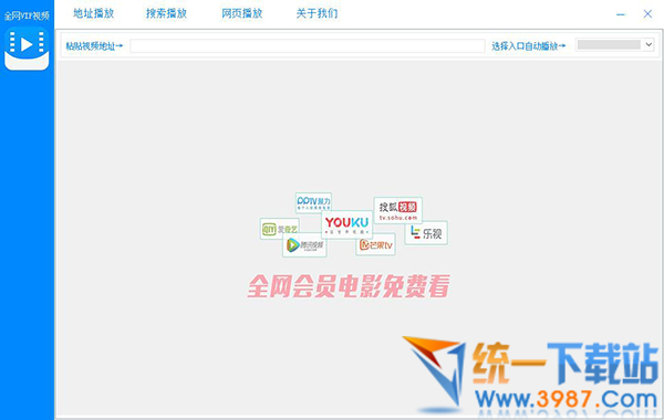 全网VIP视频解析下载