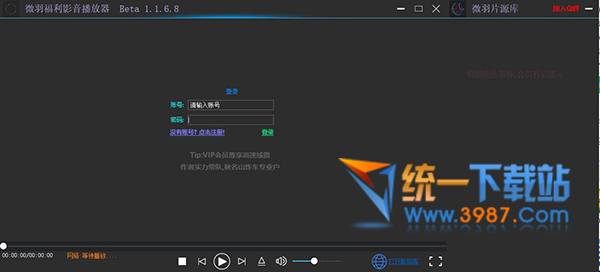 微羽影音播放器下载