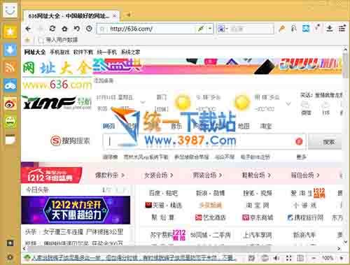 傲游4浏览器绿色版