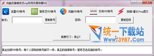 优酷爱奇艺账号共享2016