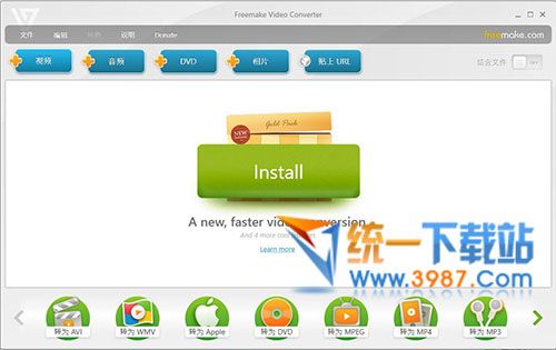免费视频转换器下载
