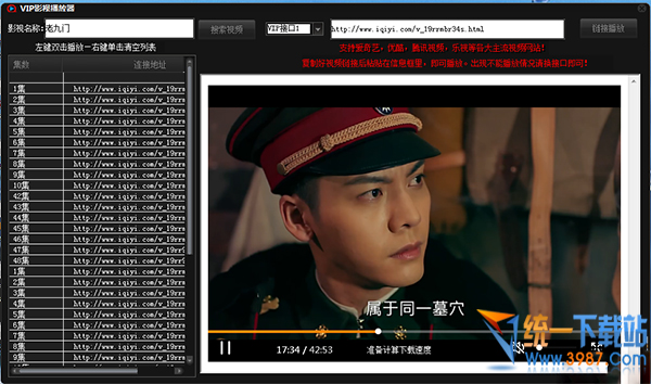 全网vip影视播放器下载 