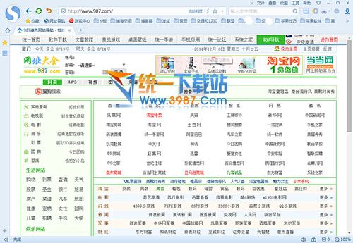搜狗高速浏览器2014下载
