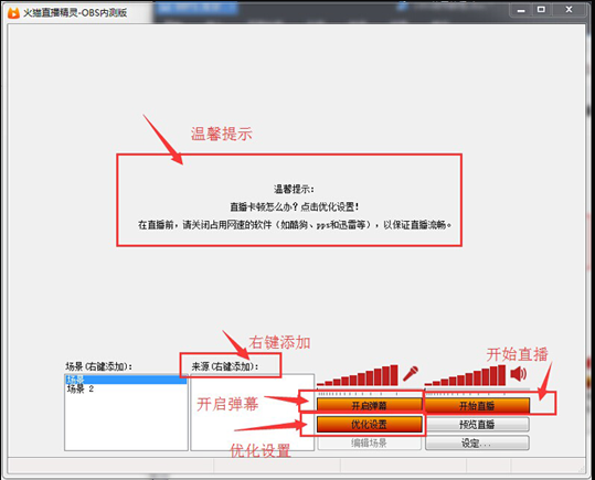 火猫TV直播平台