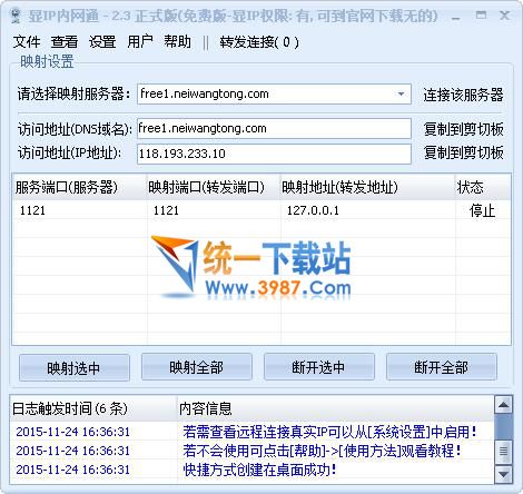 显ip内网通下载