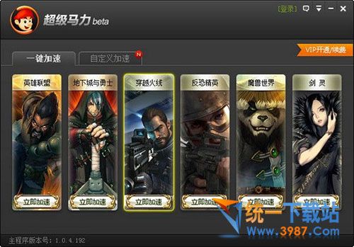 超级马力加速器下载