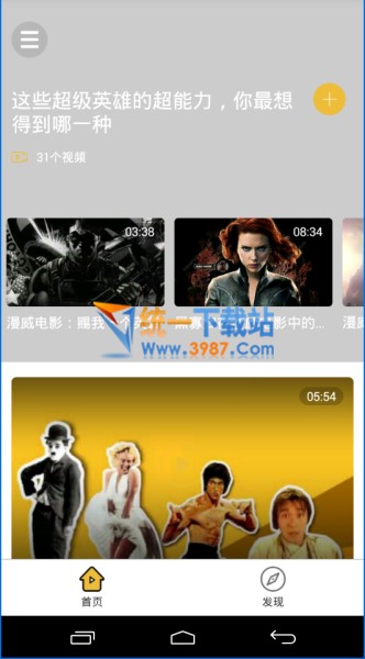 哈趣短视频PC版下载