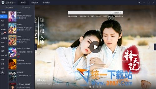 百度影音播放器官方下载